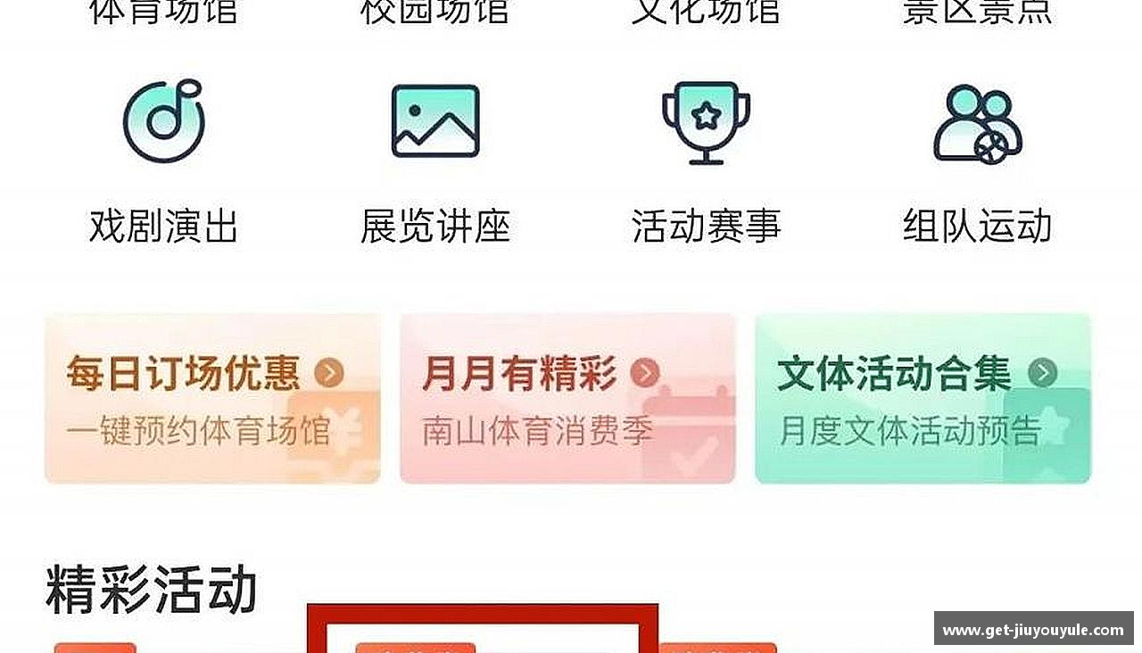 汇聚激情，创造传奇！